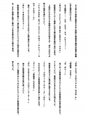 (歌姫庭園27) [Clover Avenue Cafe (よろず)] ちえりと性春しませんか- (アイドルマスターシンデレラガールズ)_27