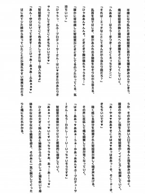 (歌姫庭園27) [Clover Avenue Cafe (よろず)] ちえりと性春しませんか- (アイドルマスターシンデレラガールズ)_20