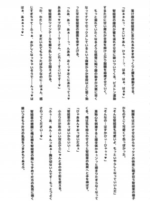 (歌姫庭園27) [Clover Avenue Cafe (よろず)] ちえりと性春しませんか- (アイドルマスターシンデレラガールズ)_22