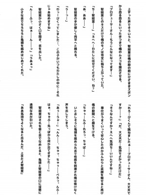 (歌姫庭園27) [Clover Avenue Cafe (よろず)] ちえりと性春しませんか- (アイドルマスターシンデレラガールズ)_15