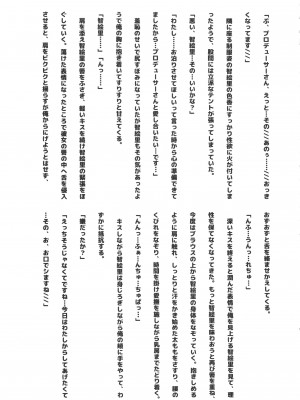 (歌姫庭園27) [Clover Avenue Cafe (よろず)] ちえりと性春しませんか- (アイドルマスターシンデレラガールズ)_14