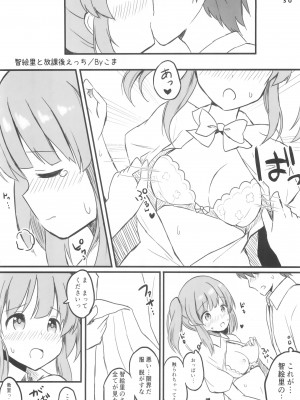 (歌姫庭園27) [Clover Avenue Cafe (よろず)] ちえりと性春しませんか- (アイドルマスターシンデレラガールズ)_29