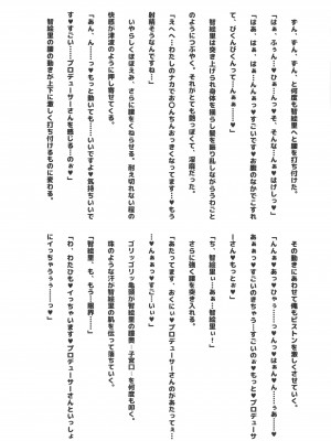 (歌姫庭園27) [Clover Avenue Cafe (よろず)] ちえりと性春しませんか- (アイドルマスターシンデレラガールズ)_26