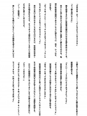 (歌姫庭園27) [Clover Avenue Cafe (よろず)] ちえりと性春しませんか- (アイドルマスターシンデレラガールズ)_23