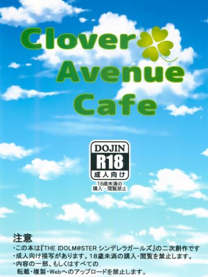 (歌姫庭園27) [Clover Avenue Cafe (よろず)] ちえりと性春しませんか- (アイドルマスターシンデレラガールズ)_40