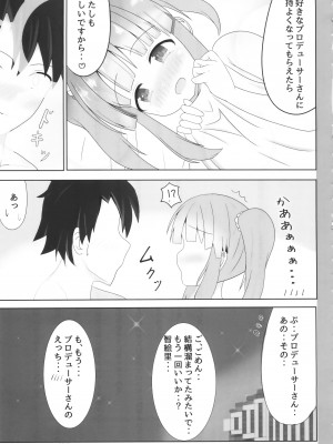 (歌姫庭園27) [Clover Avenue Cafe (よろず)] ちえりと性春しませんか- (アイドルマスターシンデレラガールズ)_12