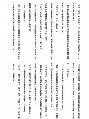 (歌姫庭園27) [Clover Avenue Cafe (よろず)] ちえりと性春しませんか- (アイドルマスターシンデレラガールズ)_21