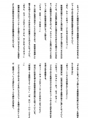 (歌姫庭園27) [Clover Avenue Cafe (よろず)] ちえりと性春しませんか- (アイドルマスターシンデレラガールズ)_19