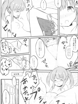 (歌姫庭園27) [Clover Avenue Cafe (よろず)] ちえりと性春しませんか- (アイドルマスターシンデレラガールズ)_32