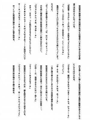 (歌姫庭園27) [Clover Avenue Cafe (よろず)] ちえりと性春しませんか- (アイドルマスターシンデレラガールズ)_25