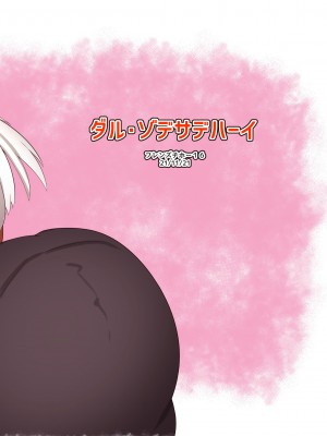 [ダル・ゾデサデハーイ (ダル)] レッサーパンダのエッチな本 (けものフレンズ) [DL版]_12