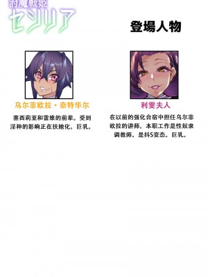 [嗦咪汉化][波止場茜] 討魔戦姫セシリア22话_03