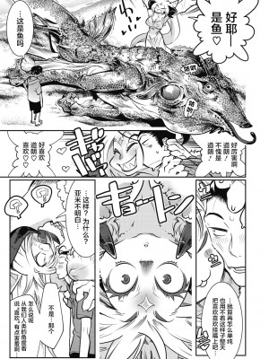 [けものの★] ニクアツ獣シー!! [肉包汉化组] [DL版]_069
