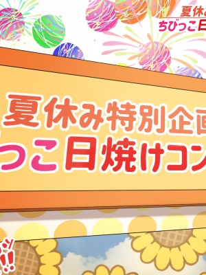 [ハムスターの煮込み] 子○スケベバラエティ こ○もの裸はまだ未熟だからテレビで映してもだいじょうぶだぁ_187
