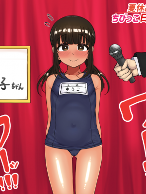[ハムスターの煮込み] 子○スケベバラエティ こ○もの裸はまだ未熟だからテレビで映してもだいじょうぶだぁ_189