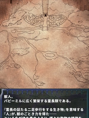 [当方丸宝堂] 【メスケモ異種姦特化CG集】パピーミルの冒険者たち【妊娠・出産アリ】_001_@OP@_A_0003