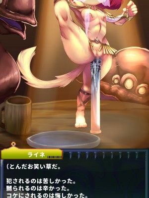 [当方丸宝堂] 【メスケモ異種姦特化CG集】パピーミルの冒険者たち【妊娠・出産アリ】_004_C002_007