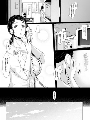[プルポアゾン] 母喰い 1-3  [含着个人汉化]_0004