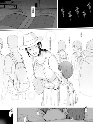 [プルポアゾン] 母喰い 1-3&nbsp;&nbsp;[含着个人汉化]_0068