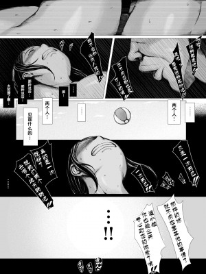 [プルポアゾン] 母喰い 1-3&nbsp;&nbsp;[含着个人汉化]_0080