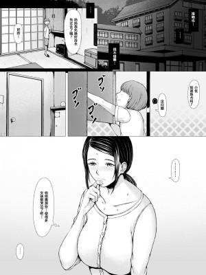 [プルポアゾン] 母喰い 1-3&nbsp;&nbsp;[含着个人汉化]_0097