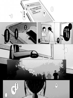 [プルポアゾン] 母喰い 1-3&nbsp;&nbsp;[含着个人汉化]_0098