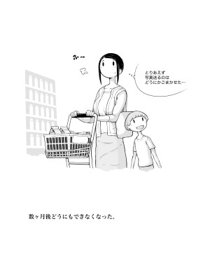 [プルポアゾン] 母喰い 1-3&nbsp;&nbsp;[含着个人汉化]_0103