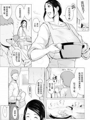 [プルポアゾン] 母喰い 1-3&nbsp;&nbsp;[含着个人汉化]_0105