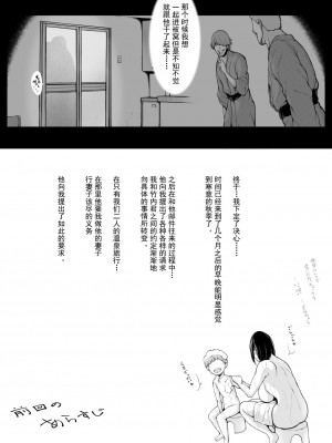 [プルポアゾン] 母喰い 1-3&nbsp;&nbsp;[含着个人汉化]_0110