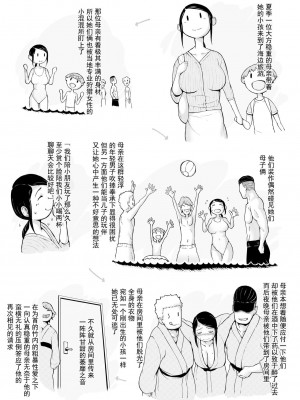 [プルポアゾン] 母喰い 1-3&nbsp;&nbsp;[含着个人汉化]_0111