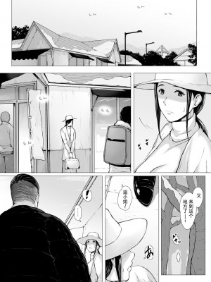 [プルポアゾン] 母喰い 1-3&nbsp;&nbsp;[含着个人汉化]_0113