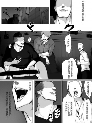 [プルポアゾン] 母喰い 1-3&nbsp;&nbsp;[含着个人汉化]_0117