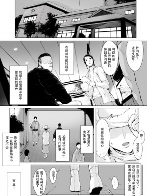 [プルポアゾン] 母喰い 1-3&nbsp;&nbsp;[含着个人汉化]_0119