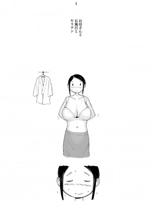 [プルポアゾン] 母喰い 1-3&nbsp;&nbsp;[含着个人汉化]_0127