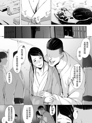 [プルポアゾン] 母喰い 1-3&nbsp;&nbsp;[含着个人汉化]_0128