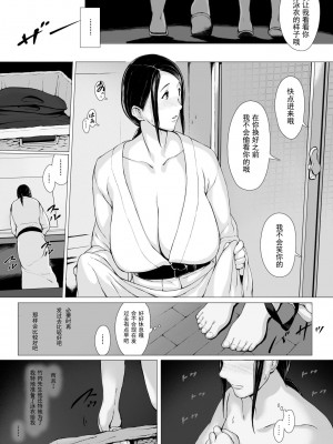 [プルポアゾン] 母喰い 1-3&nbsp;&nbsp;[含着个人汉化]_0129