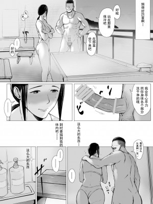 [プルポアゾン] 母喰い 1-3&nbsp;&nbsp;[含着个人汉化]_0132