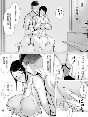 [プルポアゾン] 母喰い 1-3&nbsp;&nbsp;[含着个人汉化]_0133