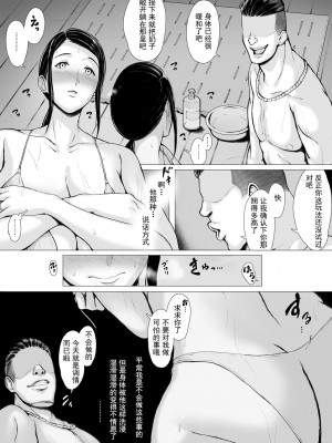 [プルポアゾン] 母喰い 1-3&nbsp;&nbsp;[含着个人汉化]_0138