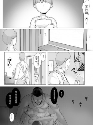 [プルポアゾン] 母喰い 1-3&nbsp;&nbsp;[含着个人汉化]_0145