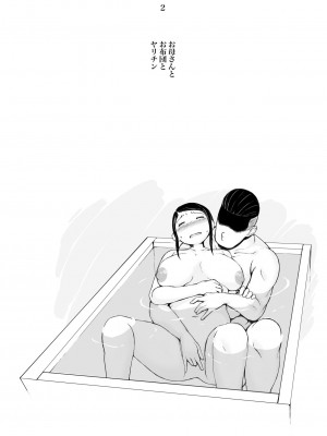 [プルポアゾン] 母喰い 1-3&nbsp;&nbsp;[含着个人汉化]_0155