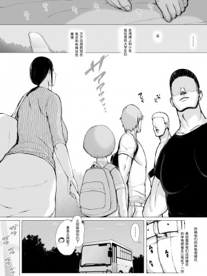 [プルポアゾン] 母喰い 1-3&nbsp;&nbsp;[含着个人汉化]_0156