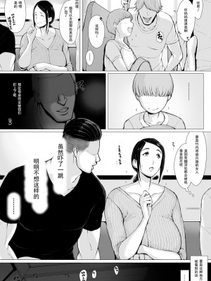 [プルポアゾン] 母喰い 1-3&nbsp;&nbsp;[含着个人汉化]_0157