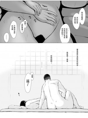 [プルポアゾン] 母喰い 1-3&nbsp;&nbsp;[含着个人汉化]_0192