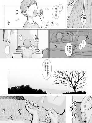 [プルポアゾン] 母喰い 1-3&nbsp;&nbsp;[含着个人汉化]_0194