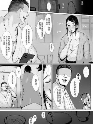 [プルポアゾン] 母喰い 1-3&nbsp;&nbsp;[含着个人汉化]_0206