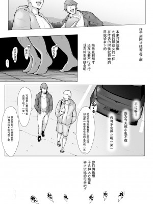 [プルポアゾン] 母喰い 1-3&nbsp;&nbsp;[含着个人汉化]_0219