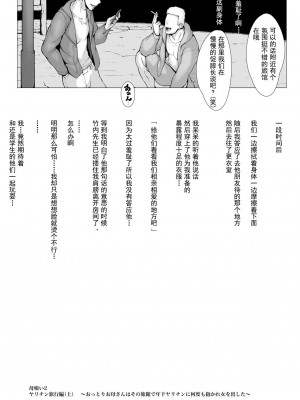 [プルポアゾン] 母喰い 1-3&nbsp;&nbsp;[含着个人汉化]_0233