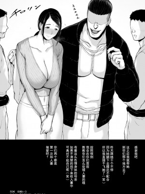 [プルポアゾン] 母喰い 1-3&nbsp;&nbsp;[含着个人汉化]_0234