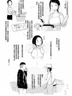 [プルポアゾン] 母喰い 1-3&nbsp;&nbsp;[含着个人汉化]_0238